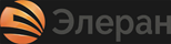 Элеран