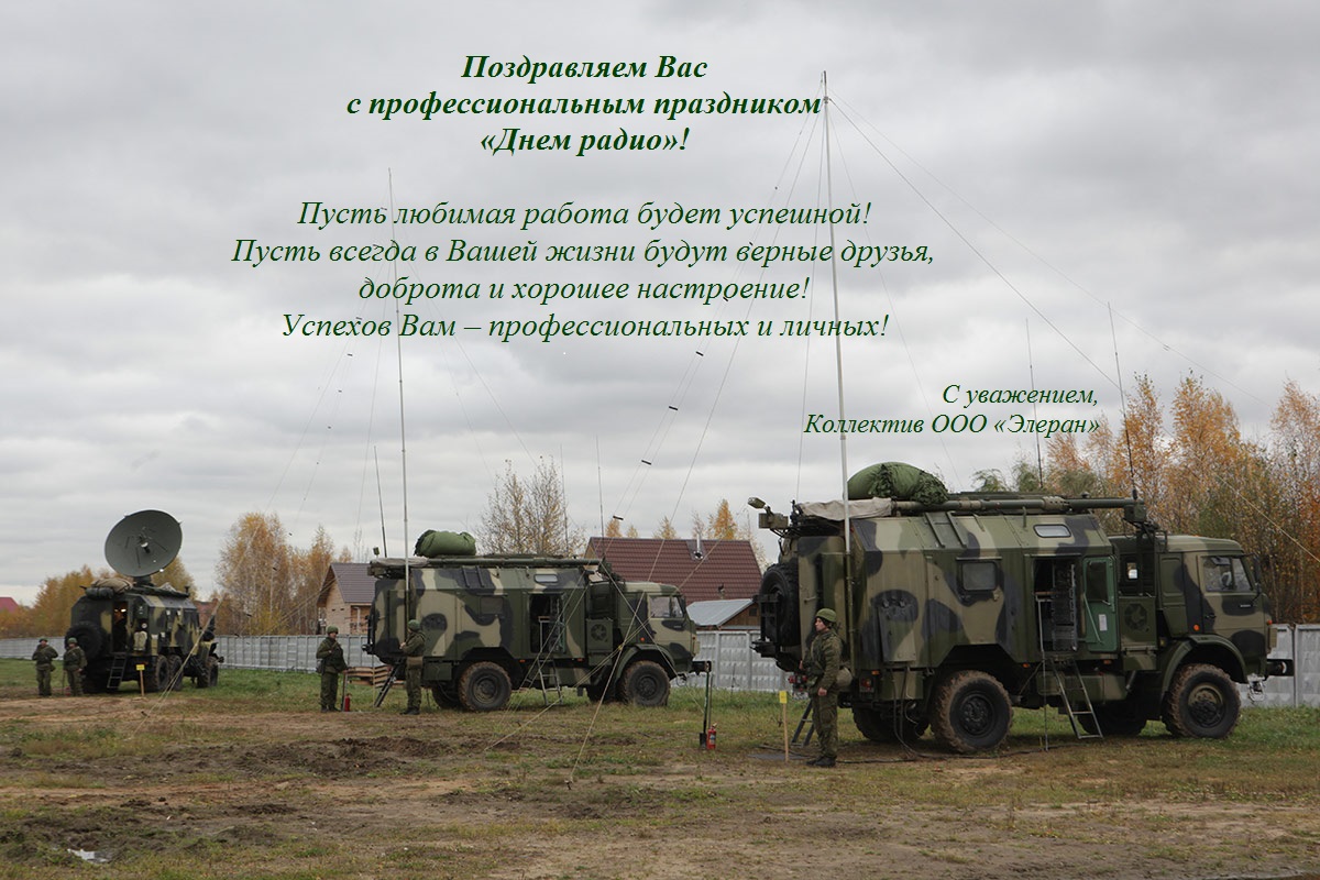 Поздравляем!